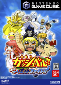 Gash Bell: Go Go Mamono Fight JP Gamecube  box art